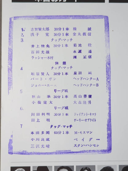 98 Real World Tag League