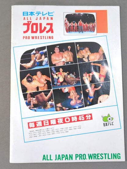 98 Real World Tag League