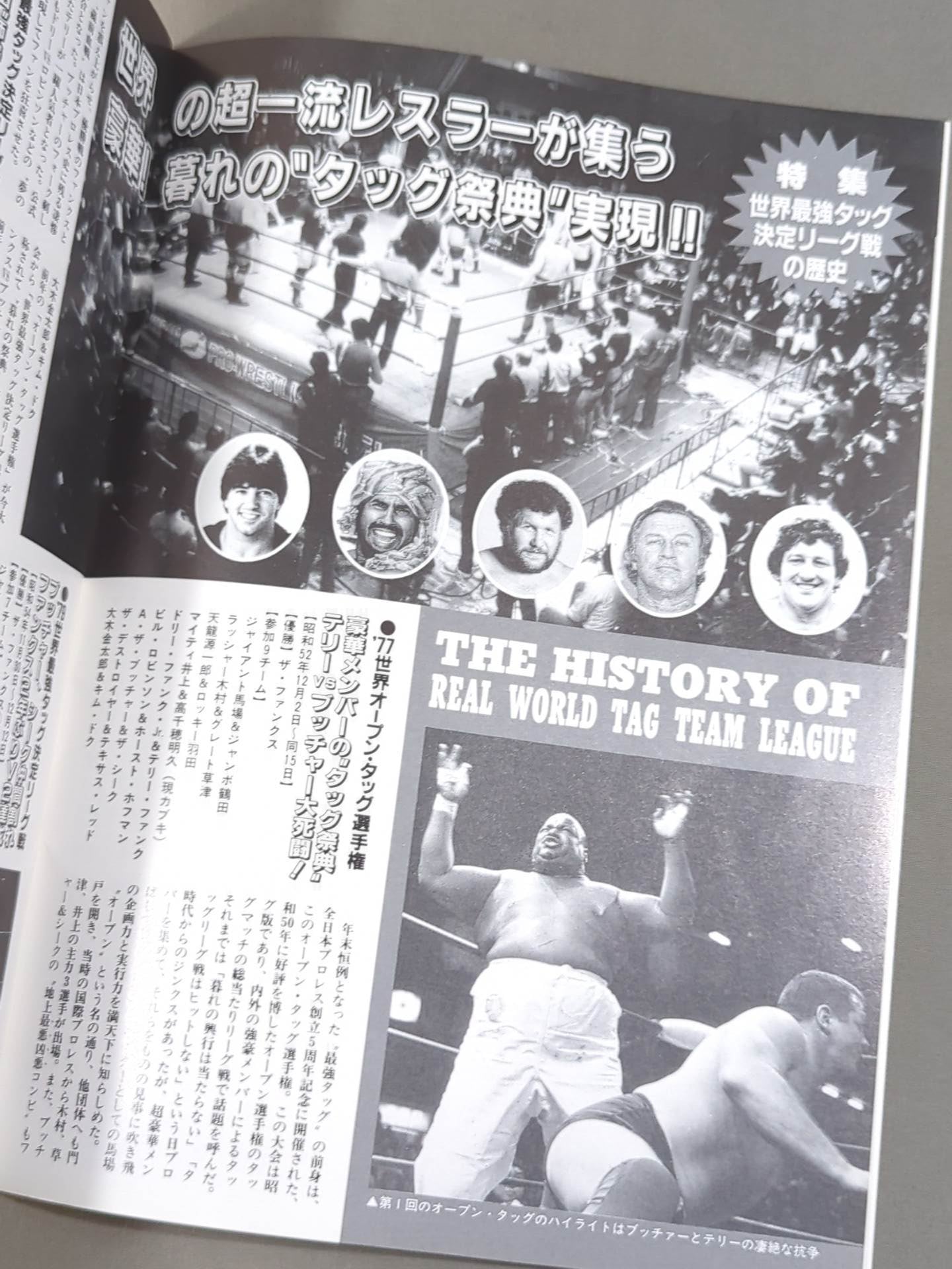 87 Real World Tag League