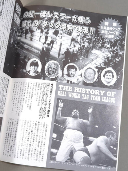 87 Real World Tag League