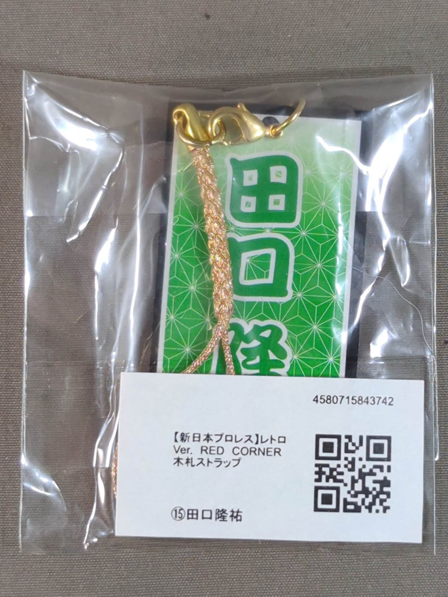 ★ Retro Version ★ Ryusuke Taguchi Wooden Tag Strap