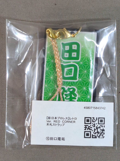 ★ Retro Version ★ Ryusuke Taguchi Wooden Tag Strap