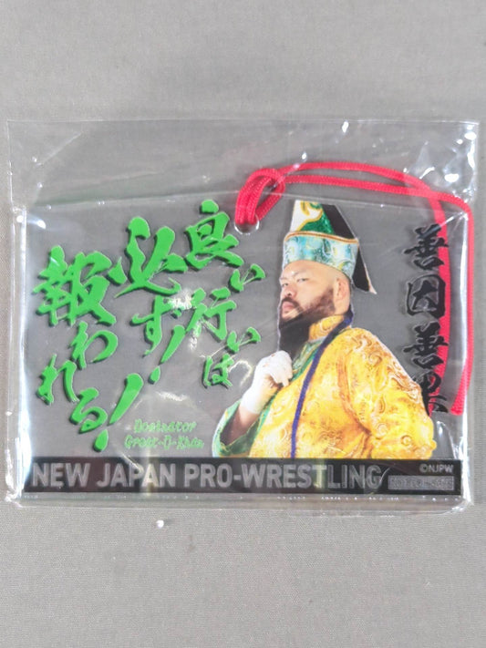 ★ ★ Not sold in stores Great - O-Khan: "Good deeds are always good! It pays off!" Acrylic Ema