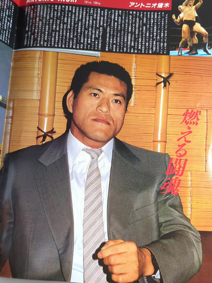 ★ Pirate man breaks in! ★ INOKI FIGHTING SPIRIT LIVE PART2