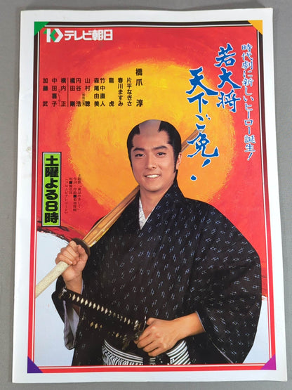 ★ Pirate man breaks in! ★ INOKI FIGHTING SPIRIT LIVE PART2