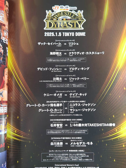 レッスルキングダム19&ダイナスティ / WRESTLE KINGDOM 19 & DYNASTY