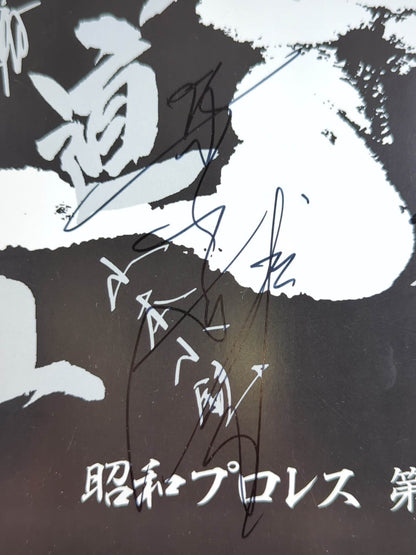 【2 peoplehand signed autograph 】Showa Pro Wrestling  Part 2