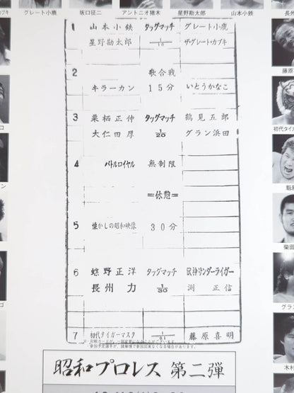 【2 peoplehand signed autograph 】Showa Pro Wrestling  Part 2