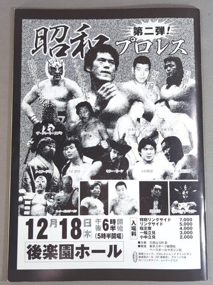 【2 peoplehand signed autograph 】Showa Pro Wrestling  Part 2