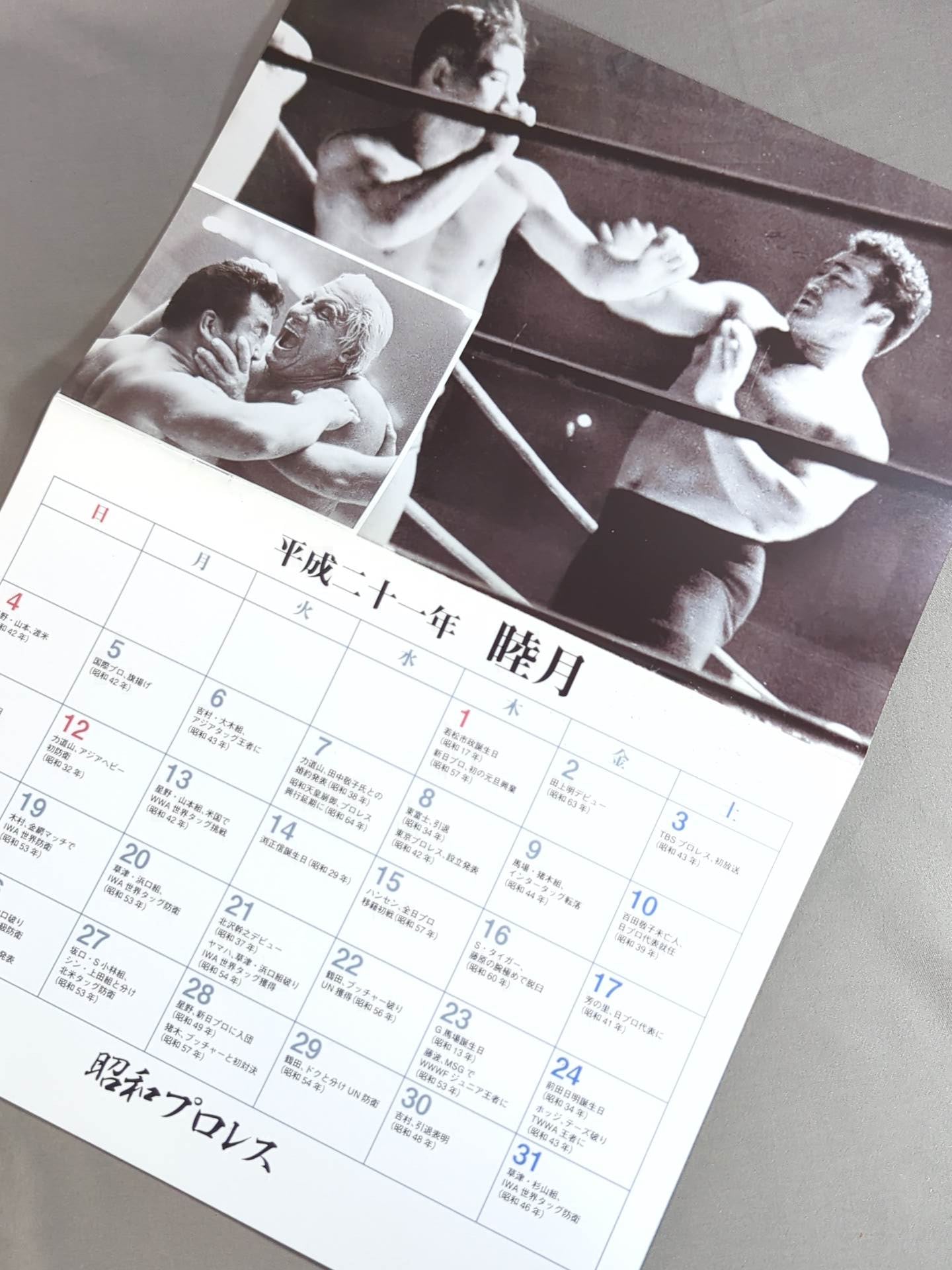 2名直筆サイン入り】昭和プロレス 第二弾 – 闘道館