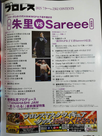 週刊プロレス2362