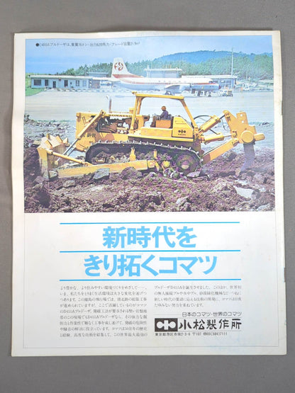 ★ Inoki vs Ueda Nail Board Death Match ★78 New Year Golden Series