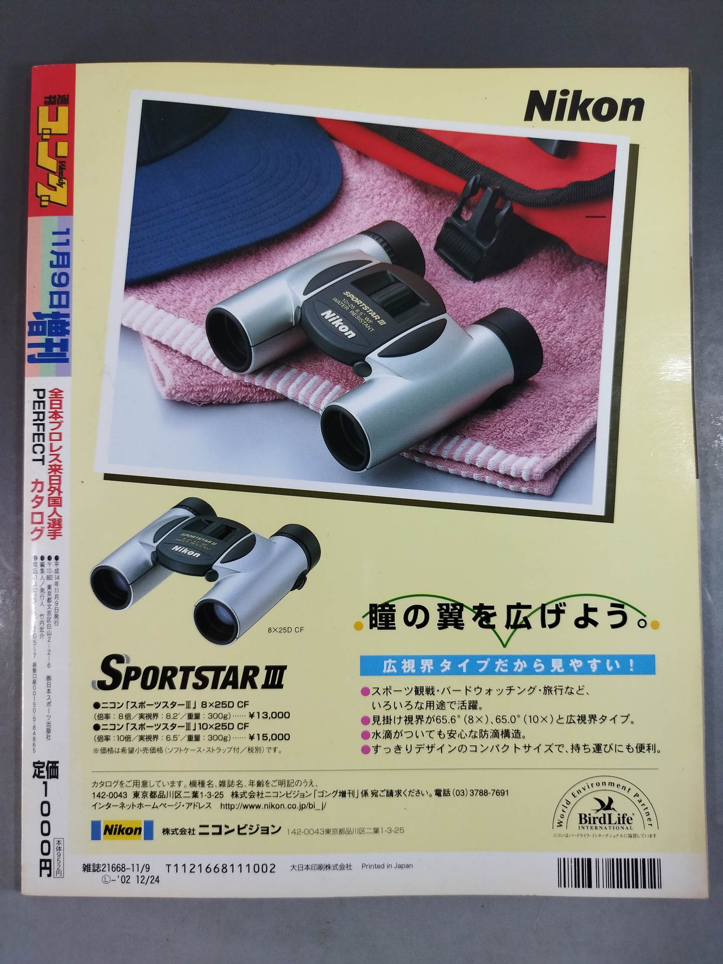 Gong Special Issue All Japan Pro Wrestling  Foreigners Visiting Japan fighters  PERFECT brochure