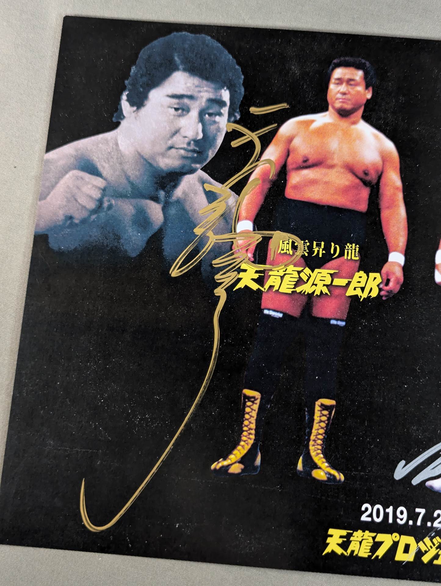 天龍源一郎 直筆サイン入りポートレート(A-3) – 闘道館