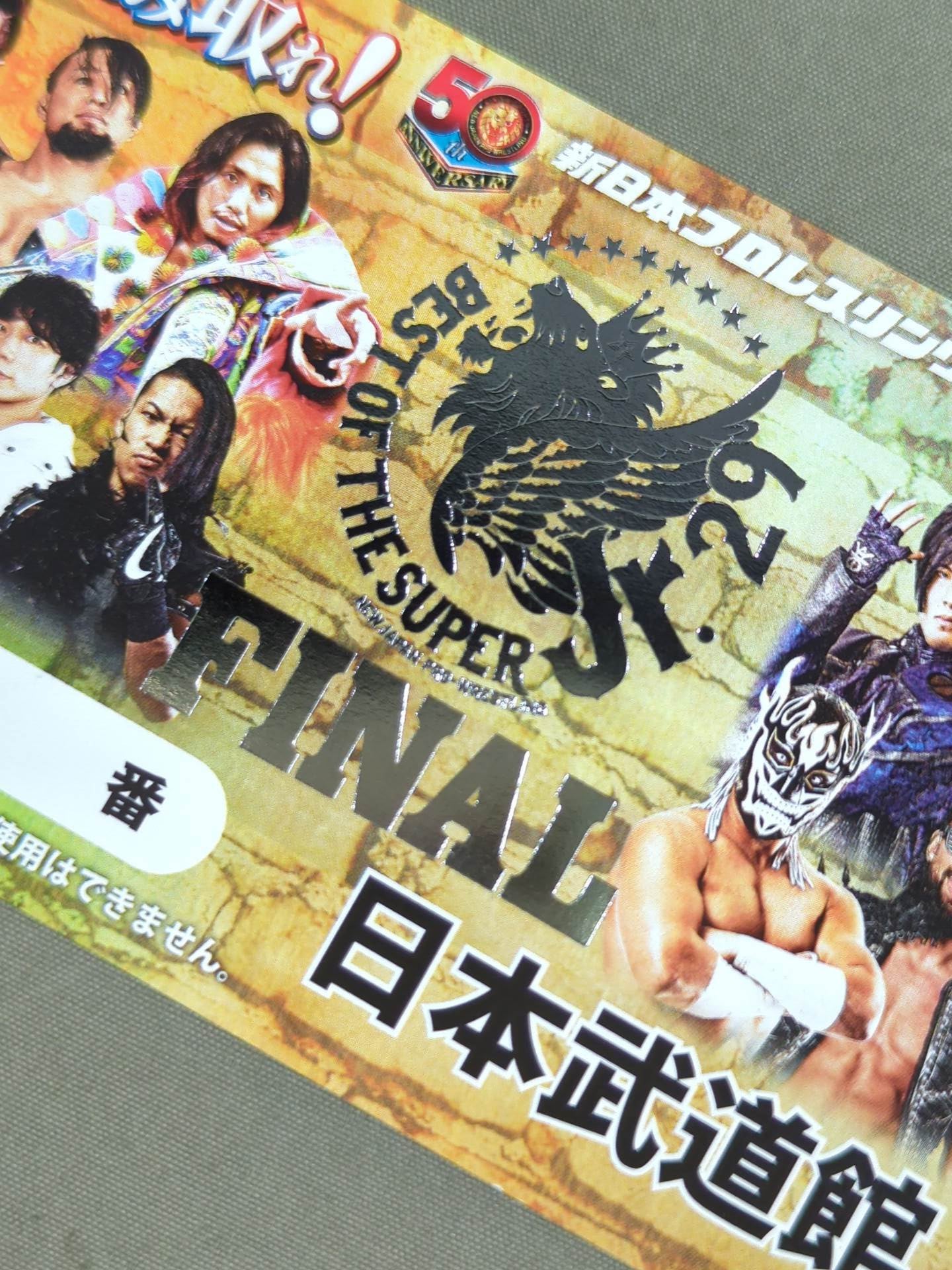★非売品★ 新日本プロレス BEST OF THE SUPER Jr.29 記念チケット