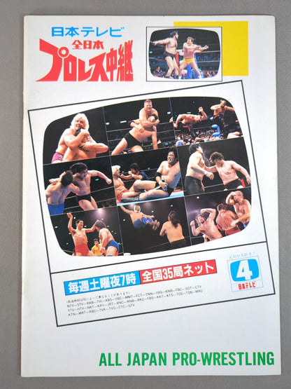 87 Carnival of Champions