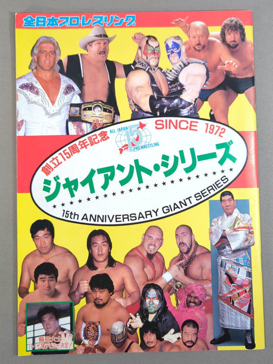 ★ Riki Choshu vs Terry PWF ★ 86 Giant Series