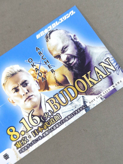 ★非売品★ 新日本プロレス 8.16 東京・日本武道館 G1クライマックス32 記念チケット