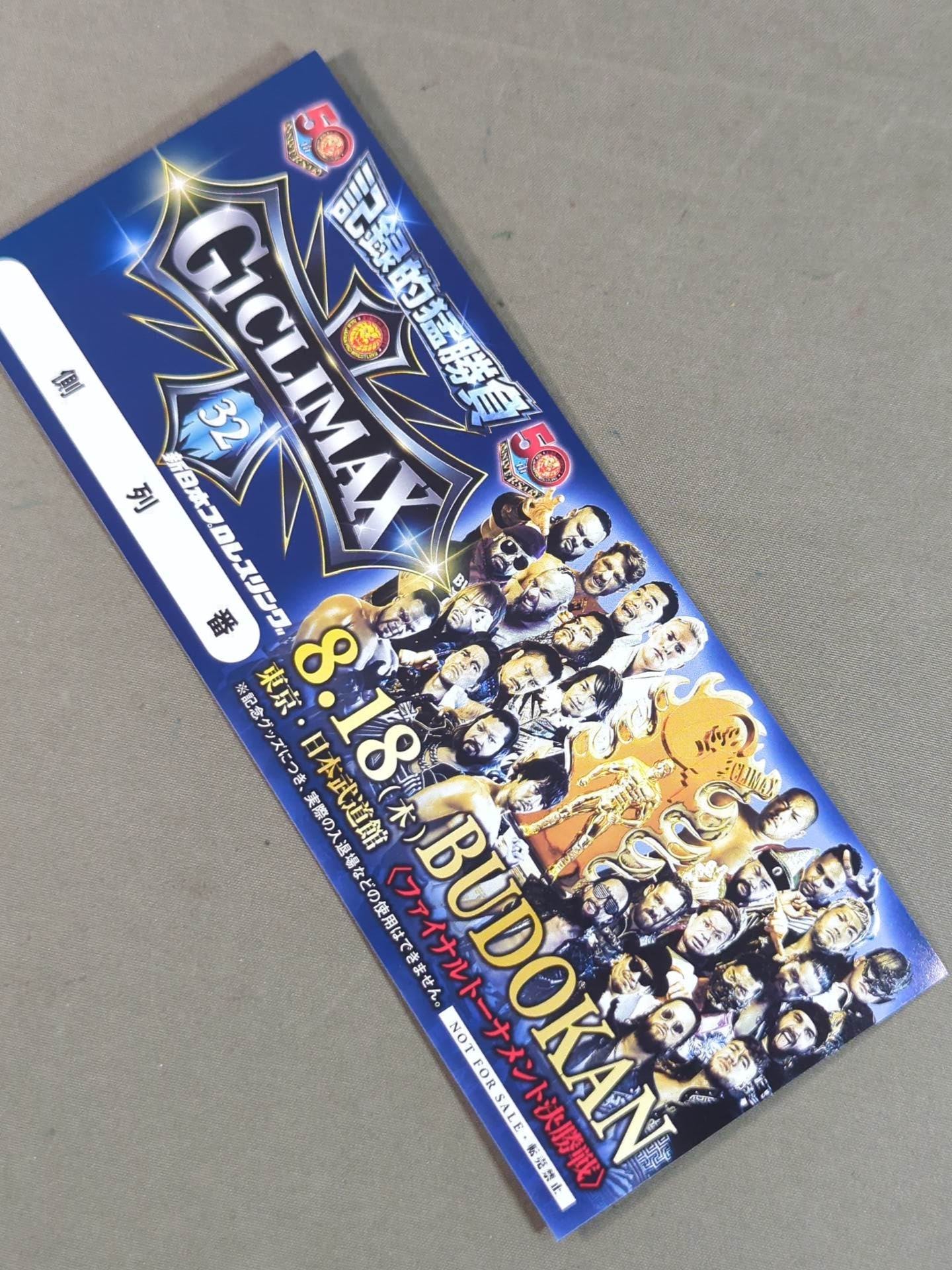 ★ ★ not sold in stores New Japan Pro Wrestling 8.18 Tokyo Japan Budokan G1 Climax 32 Commemorative Ticket