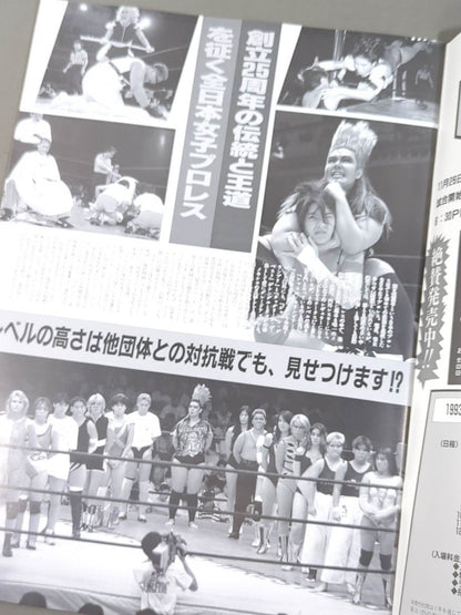 リングスターPROGRAM 1992 WINTER SPECIAL(10月)