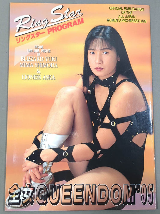 リングスターPROGRAM / 全女QUEENDOM ’95