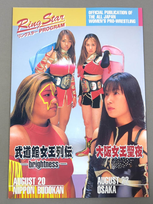 リングスターPROGRAM 武道館女王列伝/大阪女王聖夜