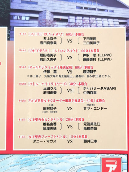 リングスターPROGRAM 武道館女王列伝/大阪女王聖夜