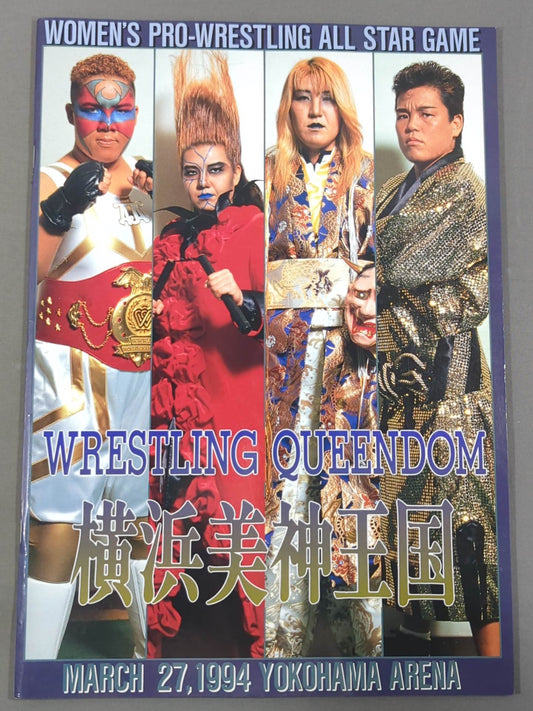 ★神取&北斗 初タッグ★ WRESTLING QUEENDOM 横浜美神王国