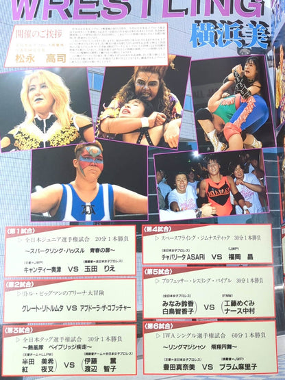 ★神取&北斗 初タッグ★ WRESTLING QUEENDOM 横浜美神王国