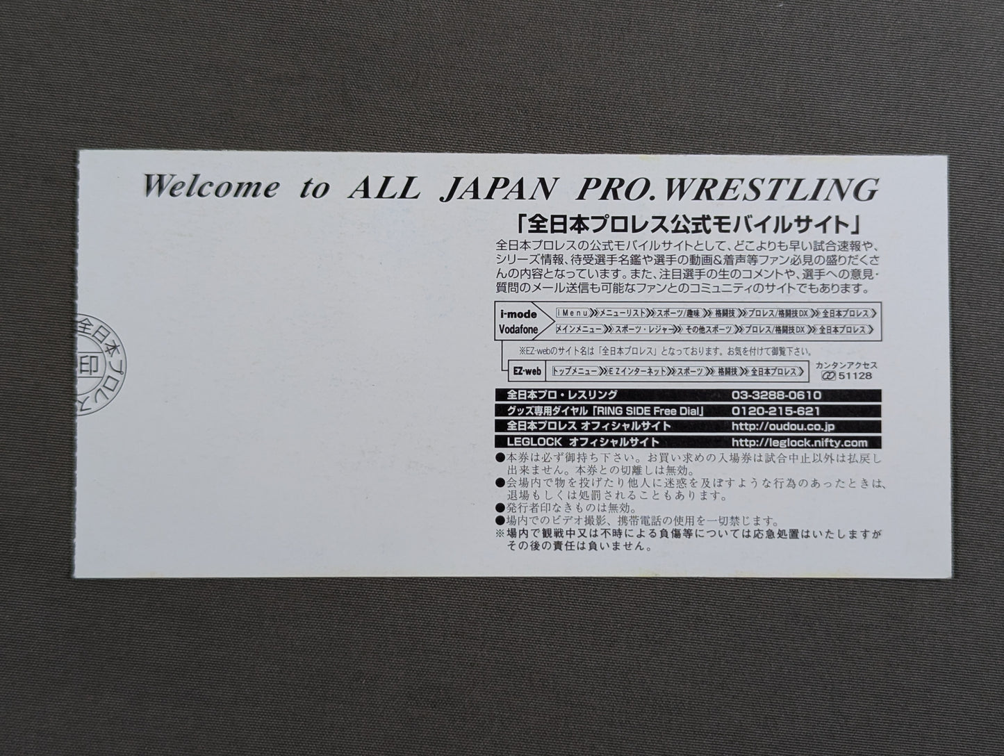 2005 FLASHING TOUR【最終戦】