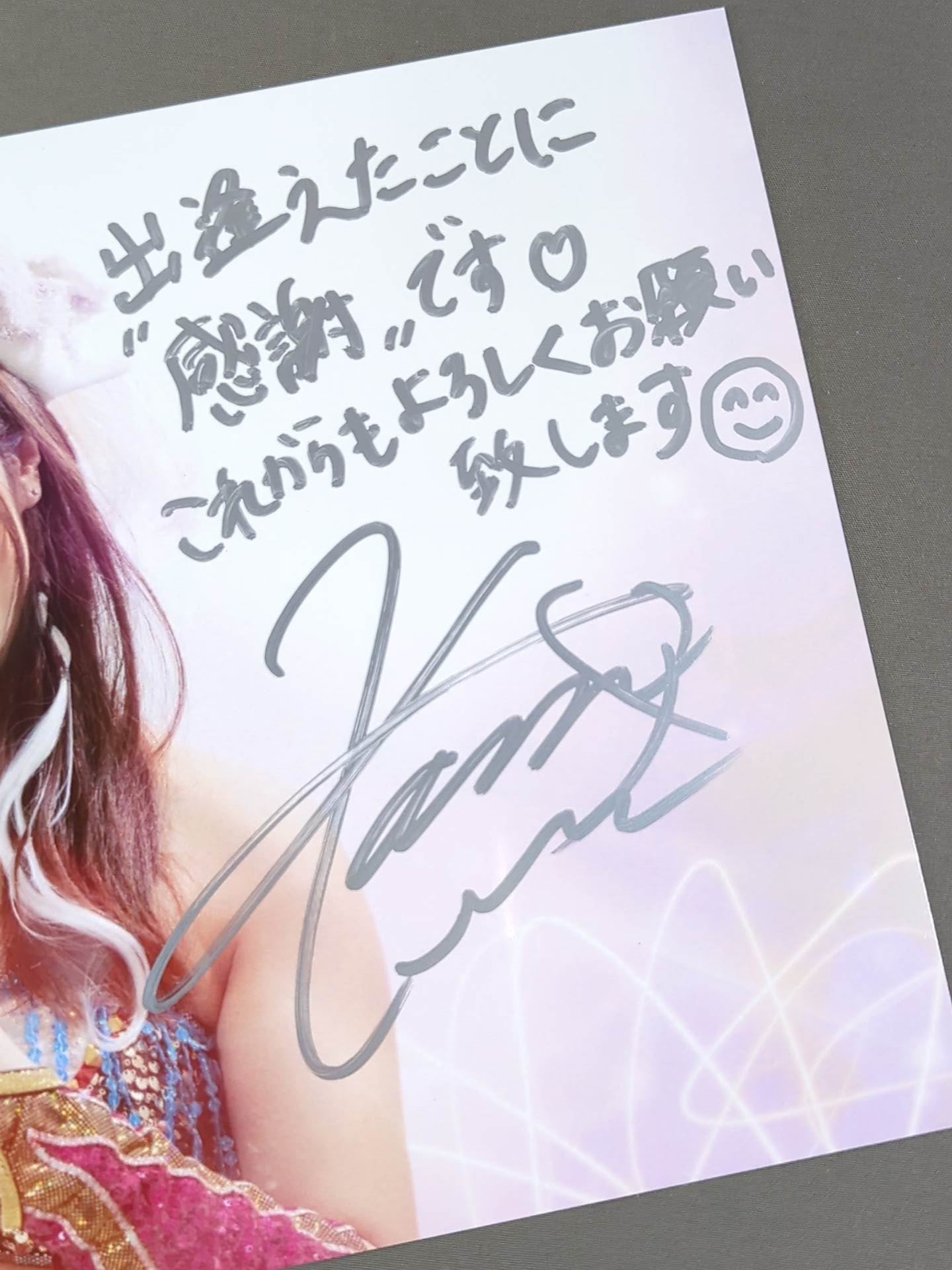 KAIRI 直筆サイン入り ポートレート(H-5) – 闘道館