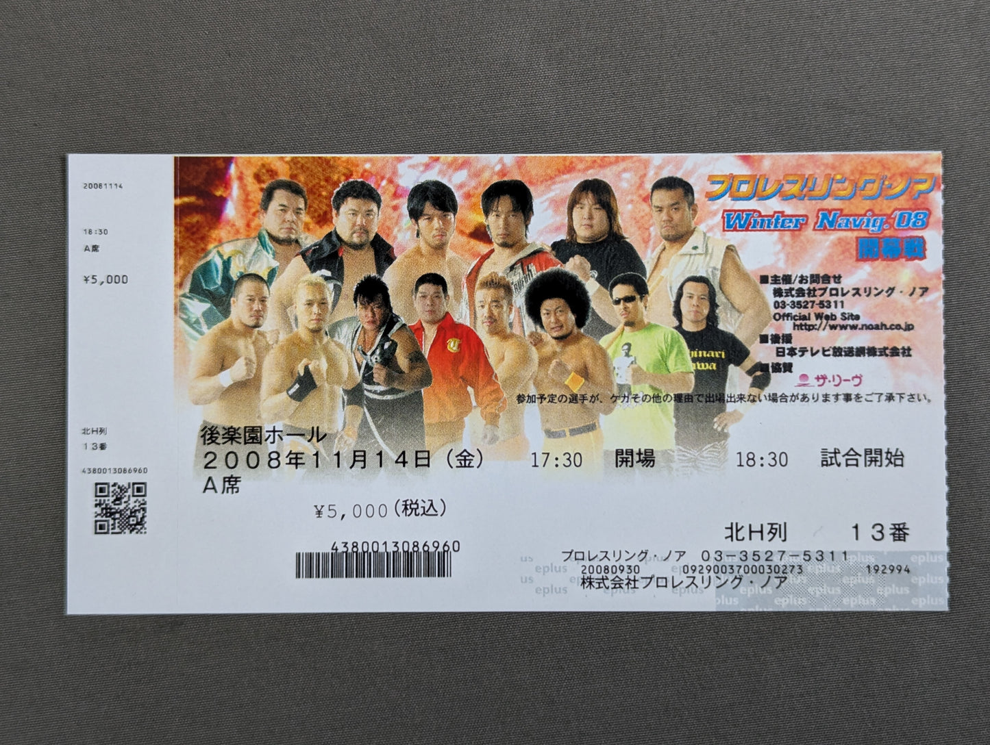 Winter Navig.'08 [Opening Round]