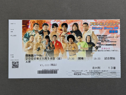 Winter Navig.'08 [Opening Round]