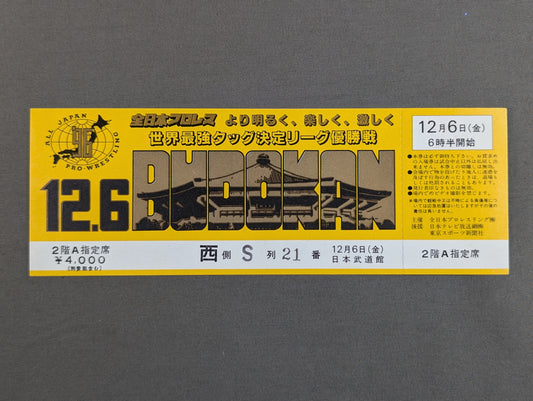 【All tickets】96 Real World Tag League