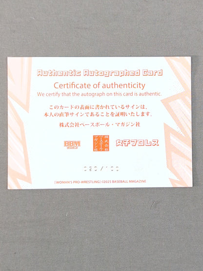 2025 BBM Nanami Official Autographed Card