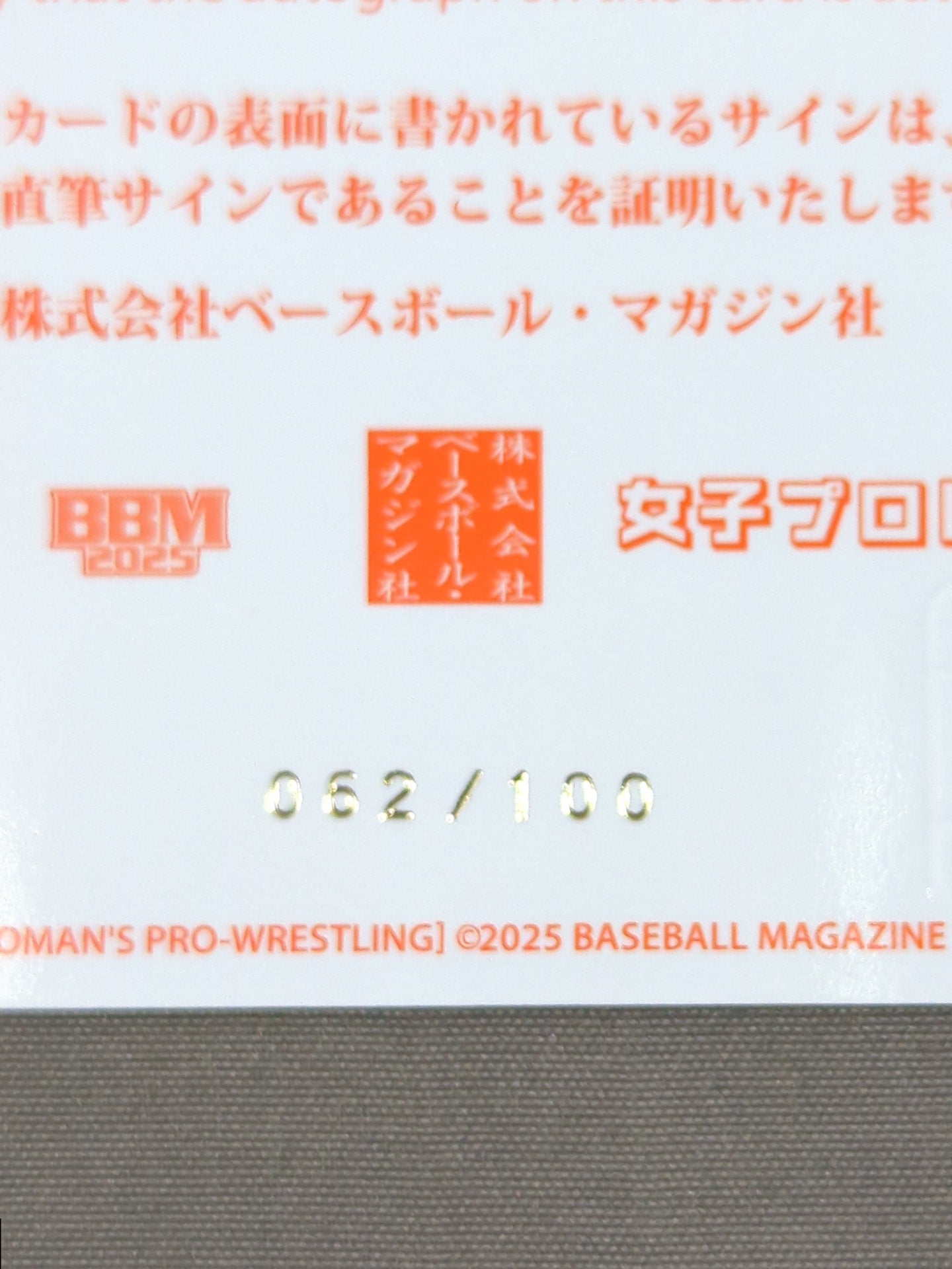 2025 BBM Toki Aoki Official Autographed Card