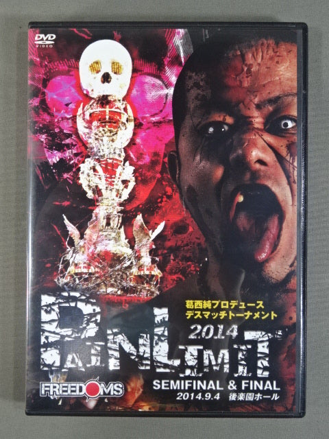 ★FREEDOMS★ 葛西純プロデュース デスマッチトーナメント PAIN LIMIT 2014 SEMIFINAL＆FINAL