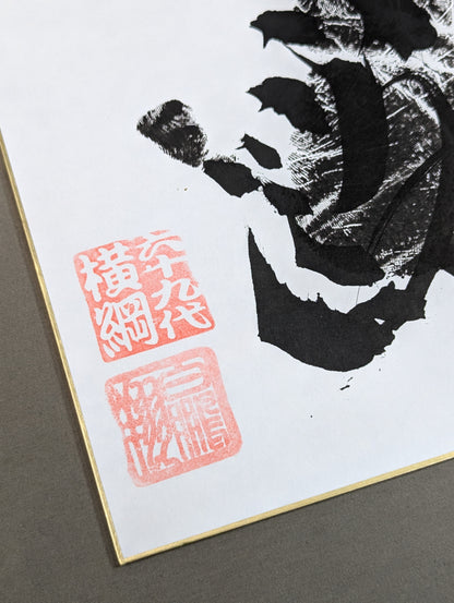 白鵬(黒手形入り)