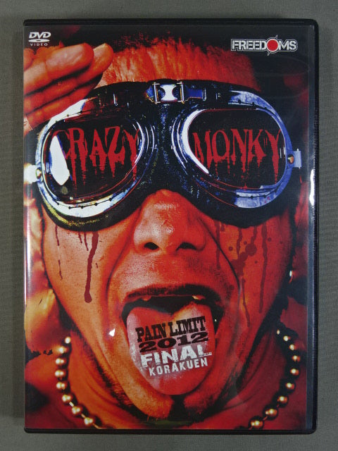 葛西純プロデュース興行-PAIN LIMIT 2013 3枚セット Amazon.co.jp: 葛西純プロデュースデスマッチトーナメント-PAIN