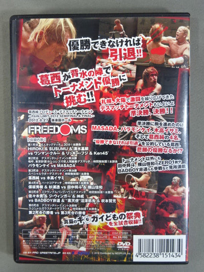 ★FREEDOMS★ ペインリミット2012 SEMIFINAL＆FINAL
