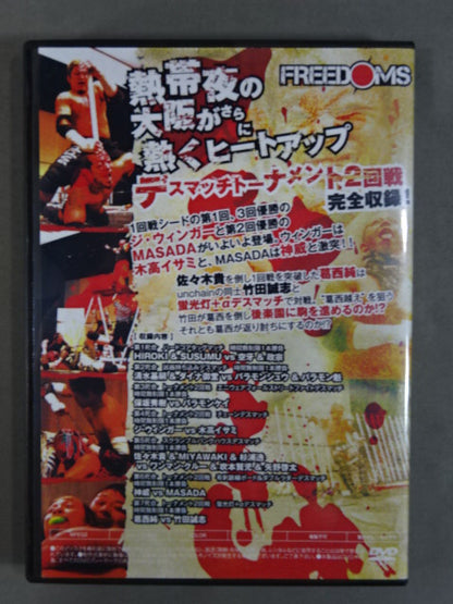 ★FREEDOMS★ ペインリミット2012 2ND STAGE