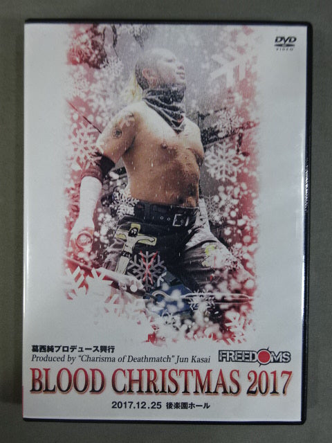 ★FREEDOMS★ 葛西純プロデュース興行 BLOOD CHRISTMAS 2017