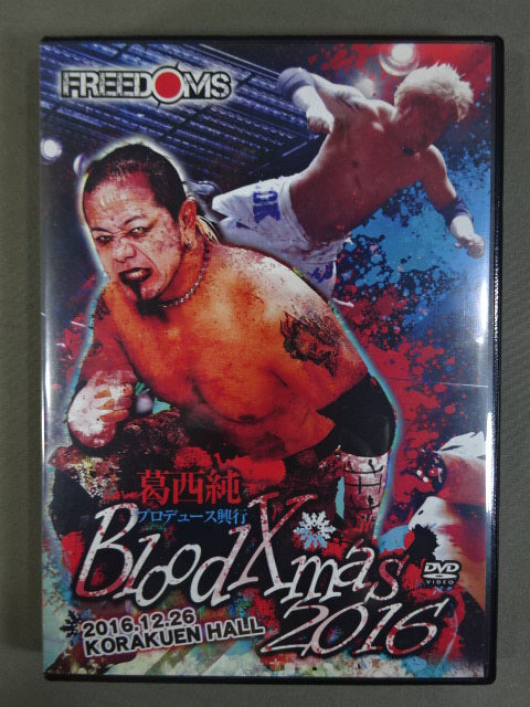★FREEDOMS★ 葛西純プロデュース興行 Blood X’mas 2016