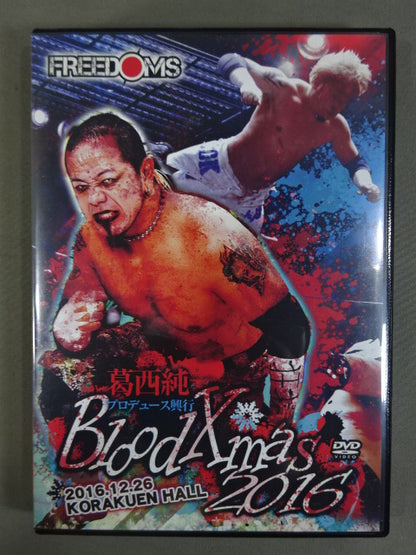 ★FREEDOMS★ 葛西純プロデュース興行 Blood X’mas 2016