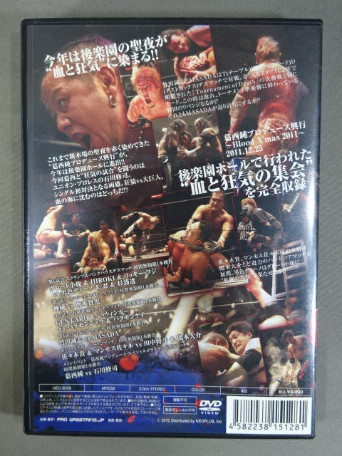 ★FREEDOMS★ ブラッドクリスマス 2011