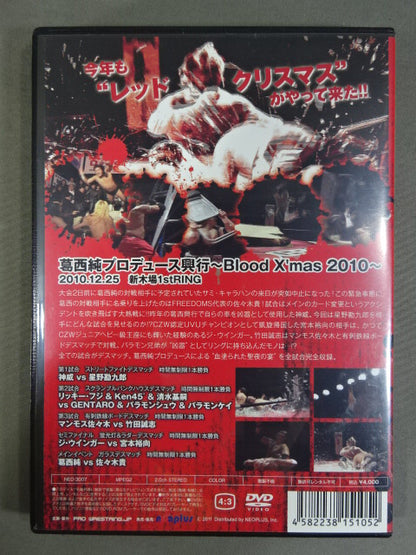 ★FREEDOMS★ 葛西純プロデュース興行 Blood X’mas 2010