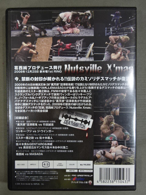 ★アパッチプロレス軍★ 葛西純プロデュース興行 Nutsville X’mas 2008