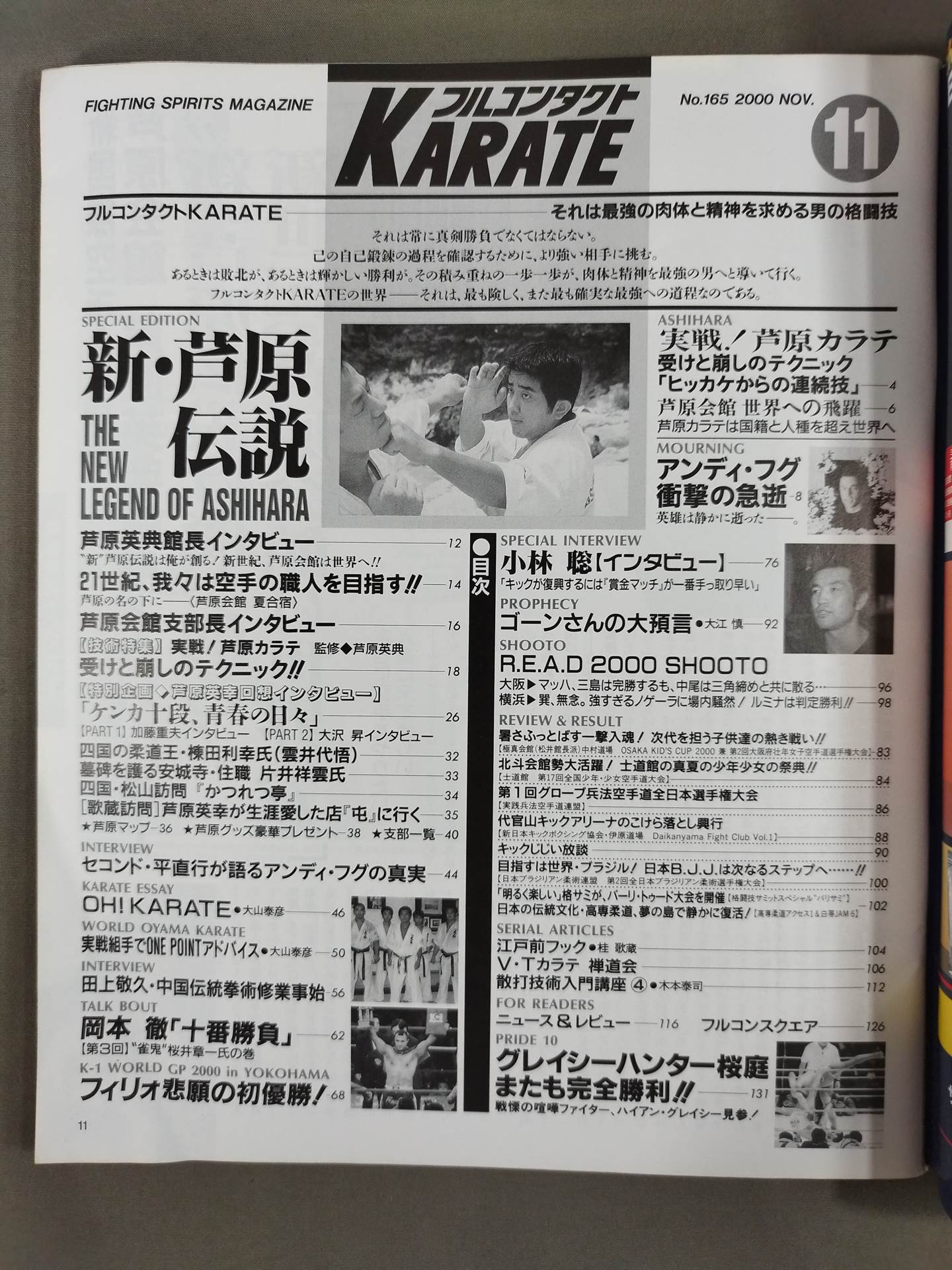 フルコンタクトKARATE165