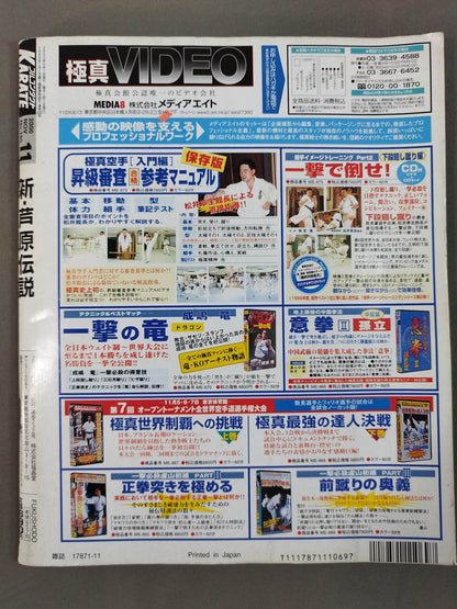 フルコンタクトKARATE165