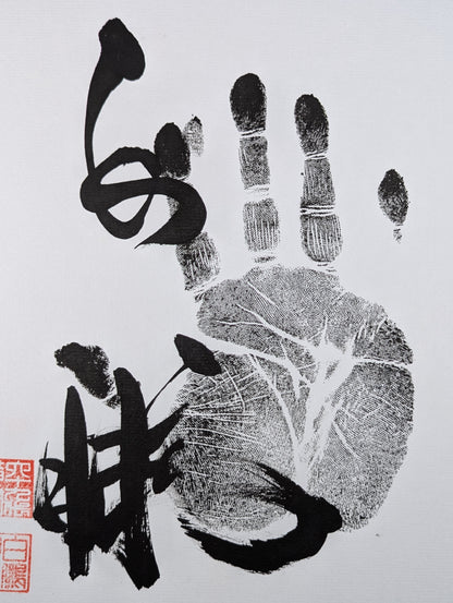 Hakuho  (black with handprint)